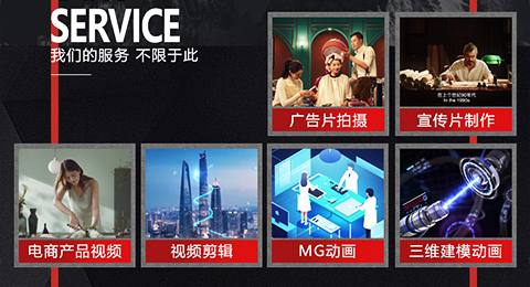 視頻圖片制作、直播間打造服務(wù)
